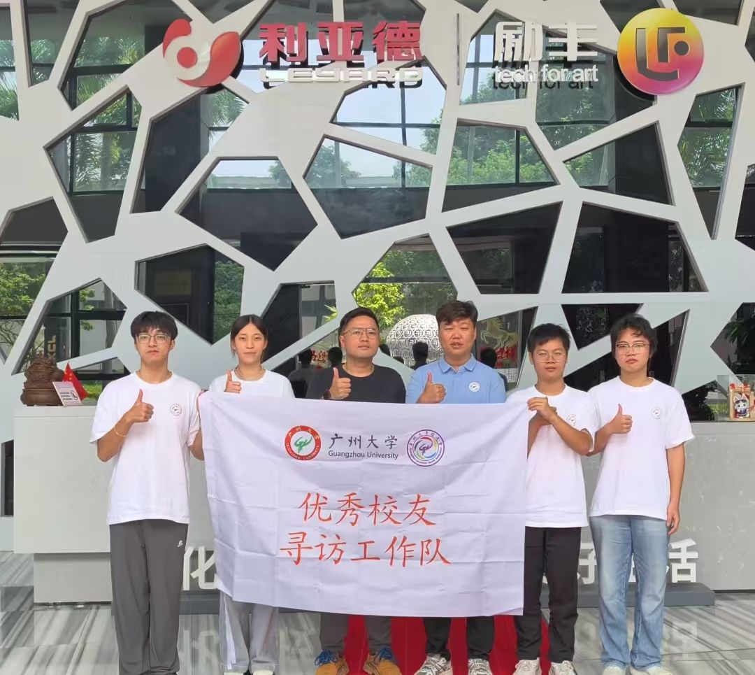 伟德bv国际体育暑期员工寻访系列活动走进励丰文化 ——2008届员工梁文彬讲述从“双奥”到文旅的跨界人生